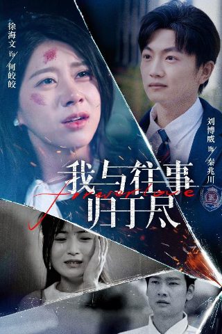 宝狄与好友第二季第52集在线观看免费