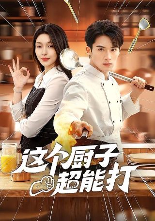 金玉满堂2013演员表大结局是什么名字
