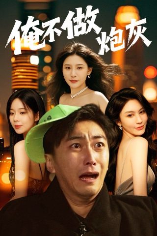 行头个胆却无细打一准确生肖