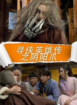 拯救大明星 电视剧演员表