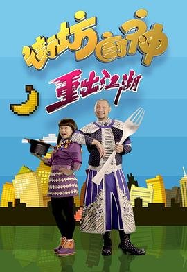 原生之罪第18集免费观看