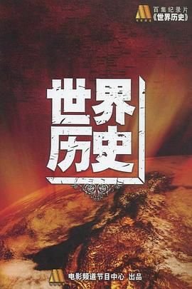 美丽星球 第一季在线观看高清