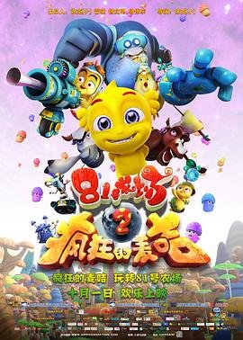 凹凸世界第四季完整版免费观看高清
