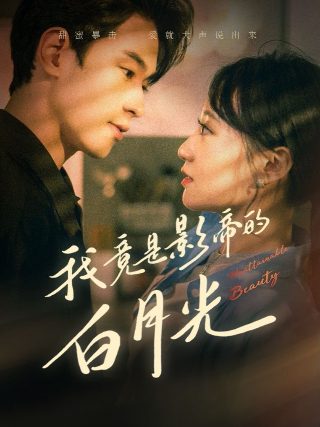 《青春期2》电影在线观看免费中文版高清下载安装