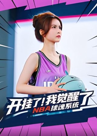 惊爆游戏1