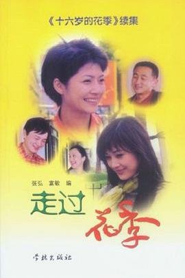 快把我哥带走讲的是什么?