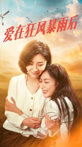 我这一辈子第3集剧情