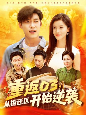 三国演义第176集免费观看下载百度网盘资源