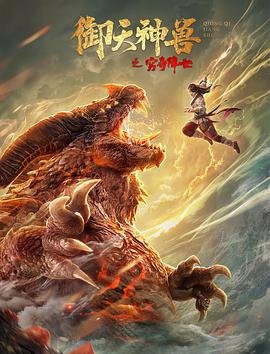 斗罗大陆4第二季免费播放234集预告