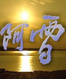 神探狄仁杰1第十五集