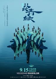 妖神记第3集免费观看全集下载百度云资源