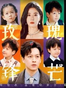 小福星电视剧在线观看