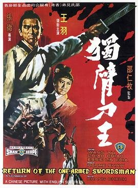 《新洗冤录》欧阳震华