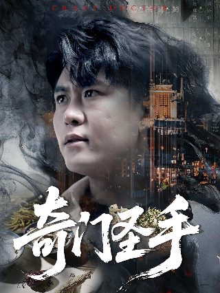 台湾电视剧恋爱成瘾免费观看