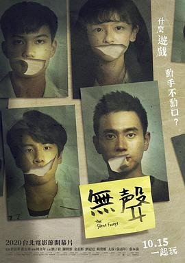 《请点赞》电影演员表介绍大全视频