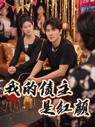 大生意人13集