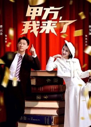 爱欲焚身第二季什么时候更新完的电影