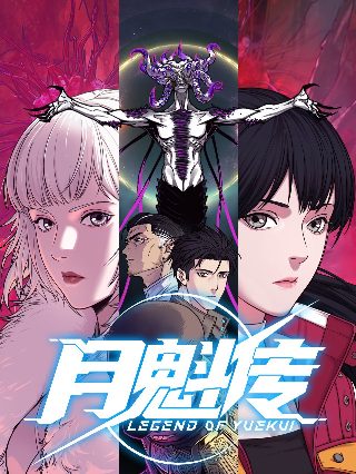 万界仙踪第159集在线观看视频