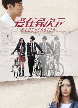 电影《浪漫天降》演员表介绍图片大全高清