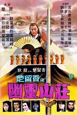 白夜行 电影绫濑遥