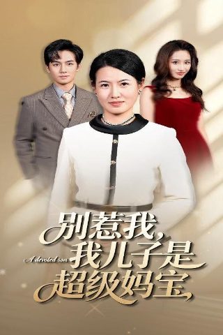 千金女贼第14集全集在线播放免费观看下载视频