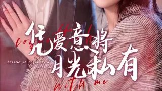 《风花雪月》视频在线观看高清下载免费播放网站