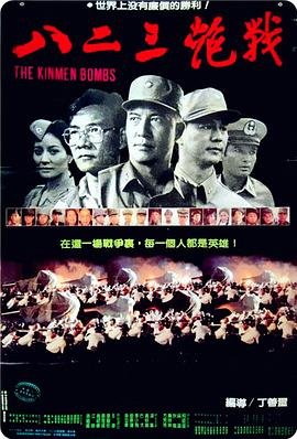 士兵突击第八集免费观看全集下载