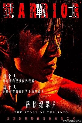 《城市猎人》免费观看中文版下载
