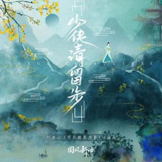 歌曲《旗正飘飘》原唱视频播放下载安装