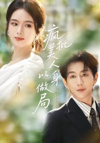 年少轻狂电视剧演员表