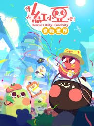 世界上最早的春天漫画是什么名字
