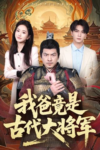 紧急救命 第二季电视剧百度网盘下载资源