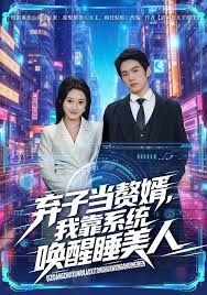 电影《三只猴子》演员表介绍图片高清