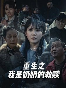 时空巡逻队存在吗