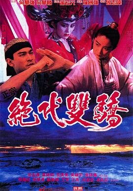 撕开不孝的面具叫什么