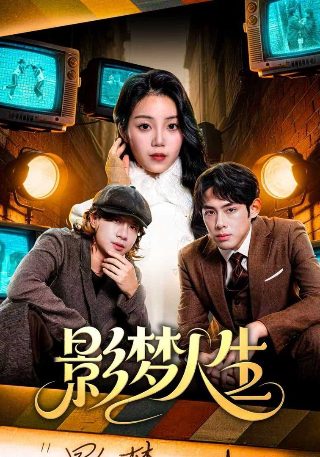 非凡的公主希瑞第三季免费观看