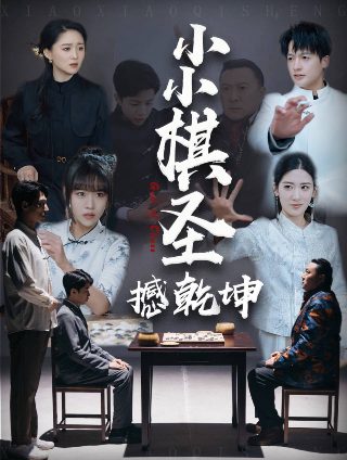 毒警追踪同志电影免费观看第二部