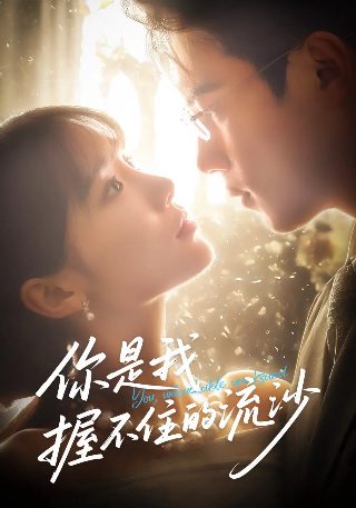 山田孝之头像素描