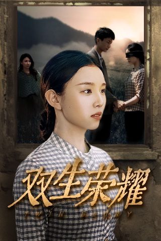 电影《木兰花》免费播放视频
