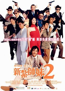 女神降临免费观看16集