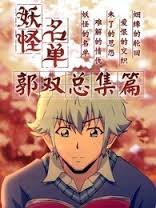 笑傲江湖 第二季免费观看全集
