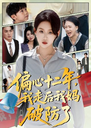 功夫之爱的速递 电视剧在线观看
