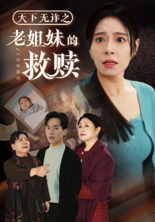 天下第一纨绔完整版大结局视频