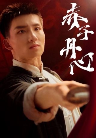 寒战1在线国语