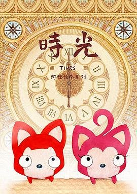 山河剑心第二季上映了
