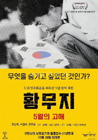 电影《血战丛林》免费播放全集高清