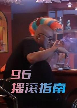 奔腾年代第三季演员表名单