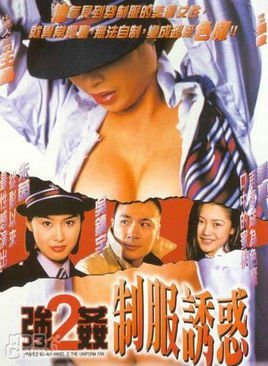 电影《龙骑士》演员表大全图片高清