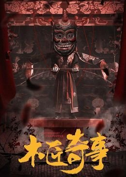 大道之源第一集观后感800字