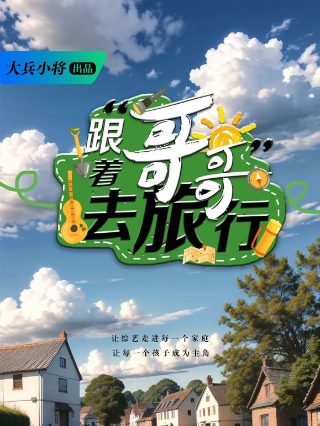 免费下载芈月传高清正版